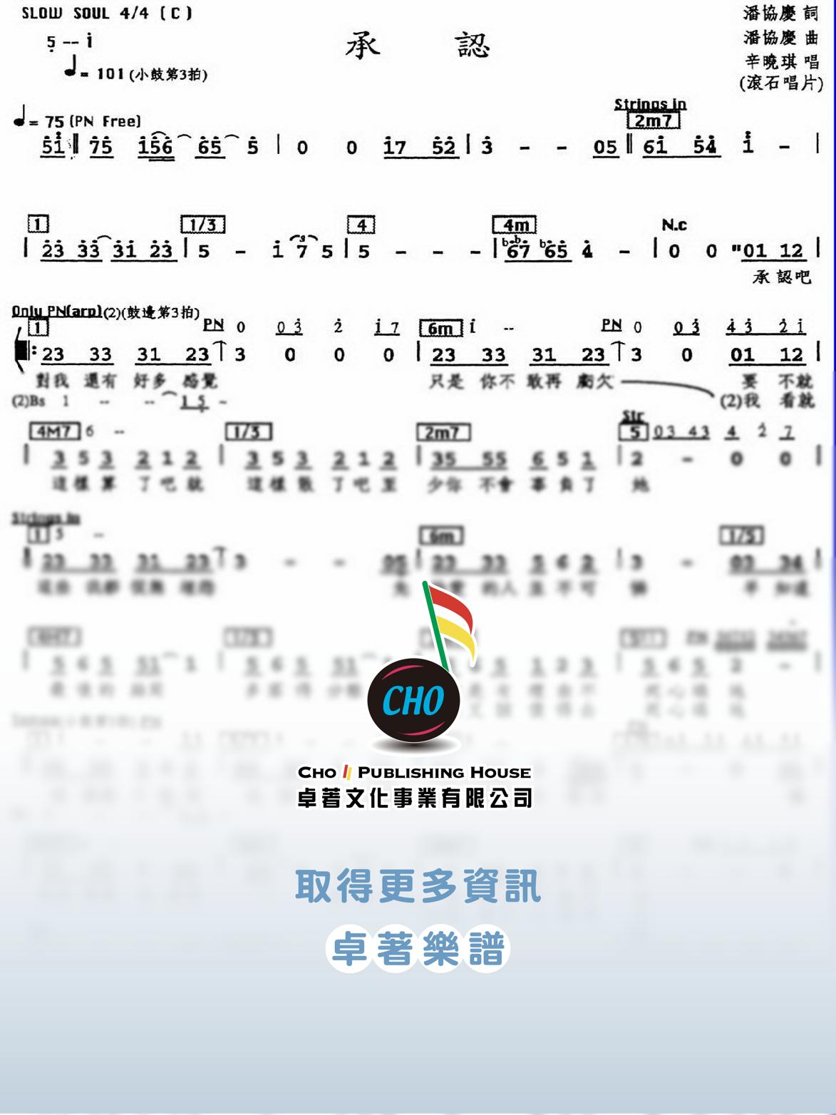 承認
